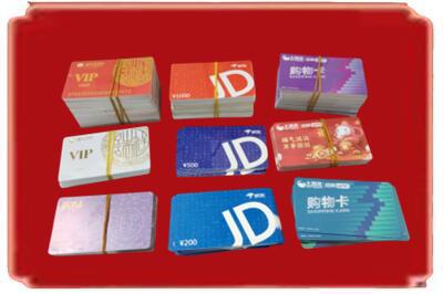 宜春市高安烟酒回收JD购物卡.jpg